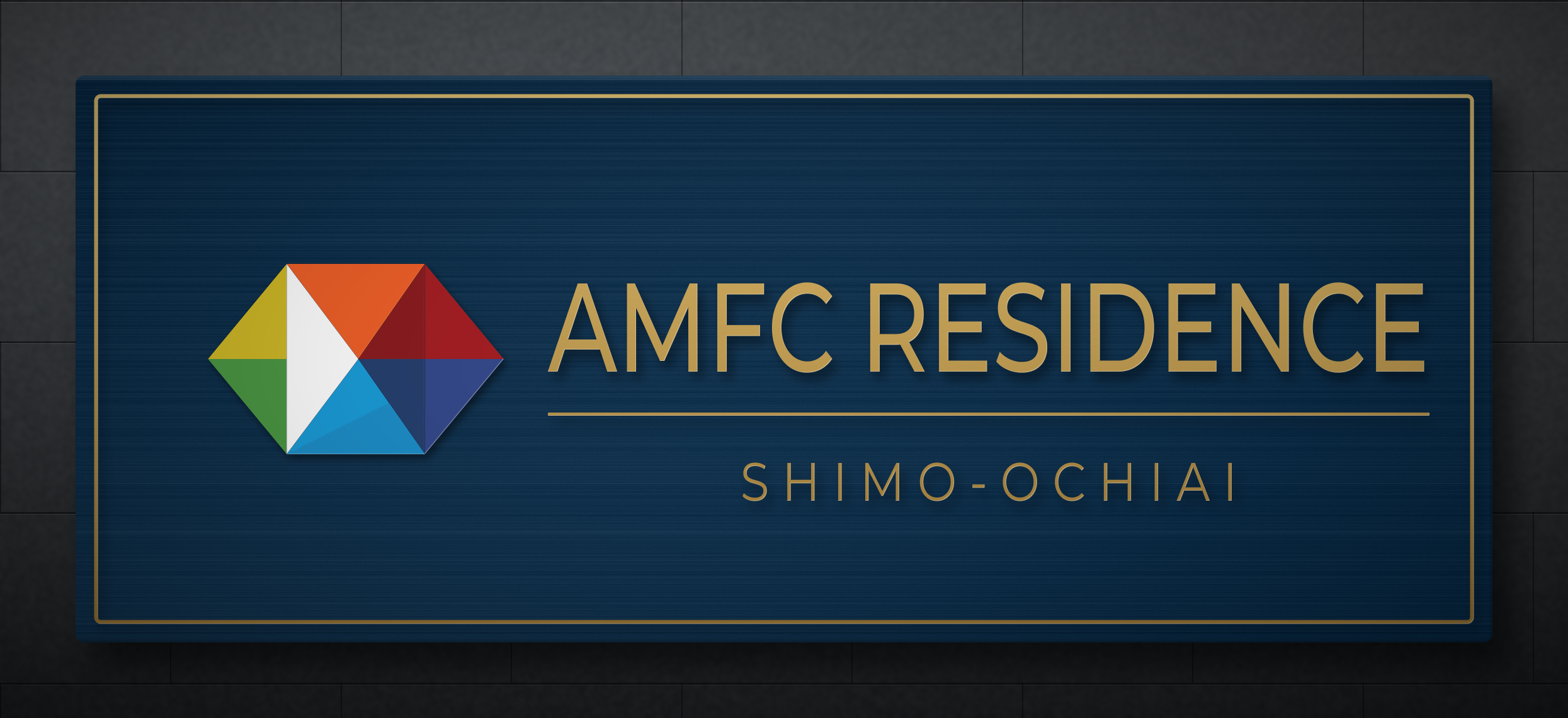 AMFC RESIDENCE SHIMO-OCHIAIの看板デザイン